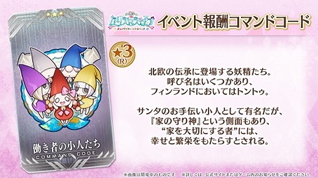 ���������꡼ No.011�Υ���ͥ������ / ��FGO�״��ָ��ꥤ�٥�ȡ֥ݥۥ��Υ��ꥹ�ޥ������� ̴���륵�󥿤Ȥ���߳��ͷ���12��11���˳��ϡ����ӡ������󥿤Ȥʤä��о�