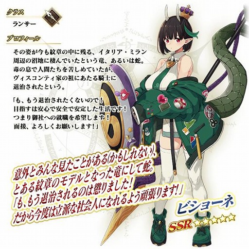 ���������꡼ No.002�Υ���ͥ������ / ��FGO�״��ָ��ꥤ�٥�ȡְ�ơ� �ޥ�����ȥ뎥�ɥ饴�� ���ڤ���Ԥ����θ��븸�ۡ��פ򳫺š���5�ӥ��硼�ͤȡ�4��ɱ����