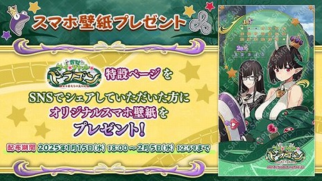 ���������꡼ No.012�Υ���ͥ������ / ��FGO�״��ָ��ꥤ�٥�ȡְ�ơ� �ޥ�����ȥ뎥�ɥ饴�� ���ڤ���Ԥ����θ��븸�ۡ��פ򳫺š���5�ӥ��硼�ͤȡ�4��ɱ����