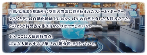 ���������꡼ No.003�Υ���ͥ������ / ��Fate/Grand Order����沽�ϵ��ˡ֥��륬�ޥ꡼��������_3�פ��и������30���Υ���������Ȥ���������ĩ��Ķ�����٥�������