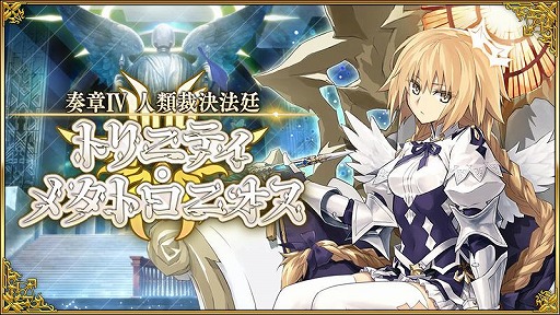 ���������꡼ No.001�Υ���ͥ������ / ��FGO�׿��ᥤ�󥹥ȡ��꡼���վ�IV ����۷�ˡ�� �ȥ�˥ƥ����᥿�ȥ��˥����׳��롣�᥿�ȥ��󡦥����̤ȥ����祫��������