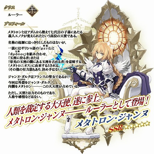 FGO」新メインストーリー「奏章IV 人類裁決法廷 トリニティ
