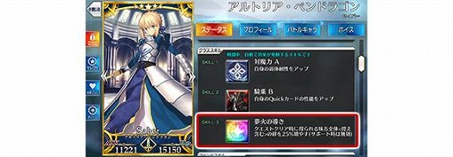 ���������꡼ No.003�Υ���ͥ������ / ��FGO����2�����Ϥ˸������ǽ������ִ����״���פ����롣�����С����饹�Υ����ɥ���������Ȥ����ꤹ��ִ����״��Saber�פ���