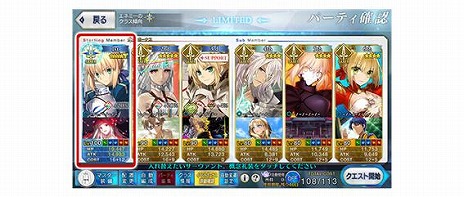 ���������꡼ No.015�Υ���ͥ������ / ��FGO����2�����Ϥ˸������ǽ������ִ����״���פ����롣�����С����饹�Υ����ɥ���������Ȥ����ꤹ��ִ����״��Saber�פ���