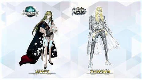 ���������꡼ No.010�Υ���ͥ������ / ��FGO�״��ָ��ꥤ�٥�ȡ֥���ɥ������� �����֥������󡦥��������פ򳫺š���5��󥵡��֥���ɥ�׻���