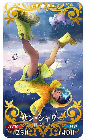 ���������꡼ No.020�Υ���ͥ������ / ��FGO�״��ָ��ꥤ�٥�ȡ֥���ɥ������� �����֥������󡦥��������פ򳫺š���5��󥵡��֥���ɥ�׻���