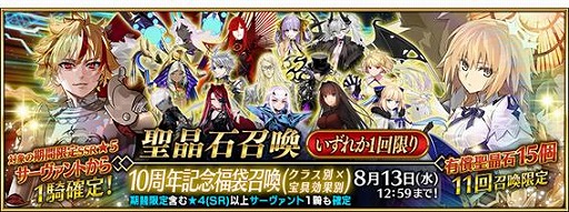 ꡼ No.005 | FGO10ǯǰڡ򳫻ϡӡȤοU-륬ޥ꡼פ2Υǥƥˡʡ޾򳫺