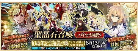 ꡼ No.014 | FGO10ǯǰڡ򳫻ϡӡȤοU-륬ޥ꡼פ2Υǥƥˡʡ޾򳫺