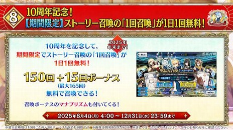 ꡼ No.015 | FGO10ǯǰڡ򳫻ϡӡȤοU-륬ޥ꡼פ2Υǥƥˡʡ޾򳫺