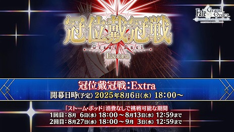 ꡼ No.017 | FGO10ǯǰڡ򳫻ϡӡȤοU-륬ޥ꡼פ2Υǥƥˡʡ޾򳫺