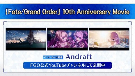 ꡼ No.018 | FGO10ǯǰڡ򳫻ϡӡȤοU-륬ޥ꡼פ2Υǥƥˡʡ޾򳫺