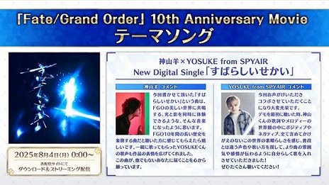 ꡼ No.019 | FGO10ǯǰڡ򳫻ϡӡȤοU-륬ޥ꡼פ2Υǥƥˡʡ޾򳫺