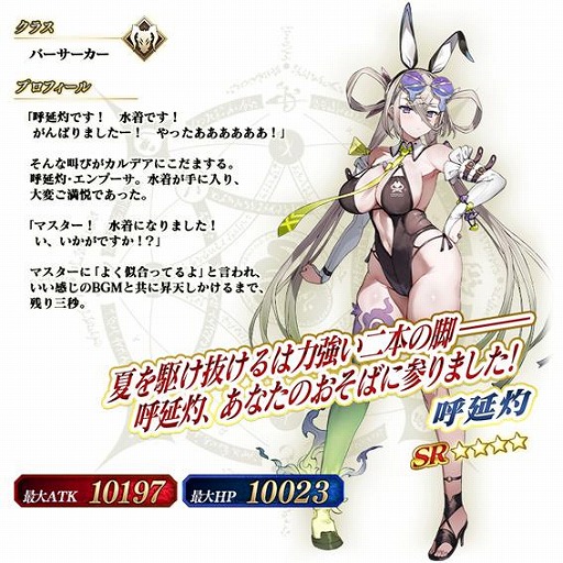 ���������꡼ No.003�Υ���ͥ������ / ��FGO�ײƤΥ��٥�ȡ֥���ǥ���U�ݥ��ޡ��������� �������ΤϲƤ�̴�򸫤뤫�����פ򳫺š��С����������Ρ֡�4��SR�˸Ʊ�ޡפ�����