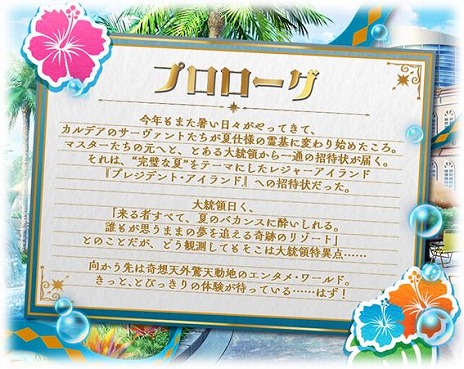 ���������꡼ No.010�Υ���ͥ������ / ��FGO�ײƤΥ��٥�ȡ֥���ǥ���U�ݥ��ޡ��������� �������ΤϲƤ�̴�򸫤뤫�����פ򳫺š��С����������Ρ֡�4��SR�˸Ʊ�ޡפ�����