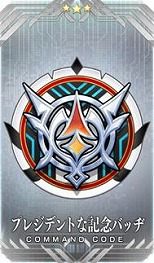 ���������꡼ No.017�Υ���ͥ������ / ��FGO�ײƤΥ��٥�ȡ֥���ǥ���U�ݥ��ޡ��������� �������ΤϲƤ�̴�򸫤뤫�����פ򳫺š��С����������Ρ֡�4��SR�˸Ʊ�ޡפ�����