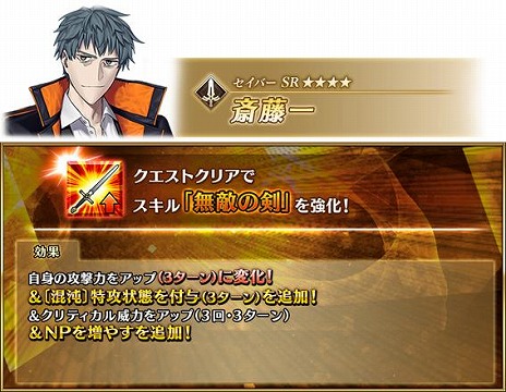 ���������꡼ No.019�Υ���ͥ������ / ��FGO�ײƤΥ��٥�ȡ֥���ǥ���U�ݥ��ޡ��������� �������ΤϲƤ�̴�򸫤뤫�����פ򳫺š��С����������Ρ֡�4��SR�˸Ʊ�ޡפ�����