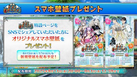 ���������꡼ No.020�Υ���ͥ������ / ��FGO�ײƤΥ��٥�ȡ֥���ǥ���U�ݥ��ޡ��������� �������ΤϲƤ�̴�򸫤뤫�����פ򳫺š��С����������Ρ֡�4��SR�˸Ʊ�ޡפ�����