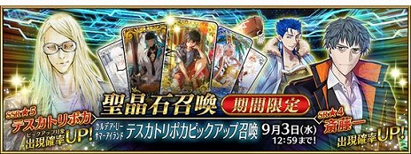 ���������꡼ No.029�Υ���ͥ������ / ��FGO�ײƤΥ��٥�ȡ֥���ǥ���U�ݥ��ޡ��������� �������ΤϲƤ�̴�򸫤뤫�����פ򳫺š��С����������Ρ֡�4��SR�˸Ʊ�ޡפ�����