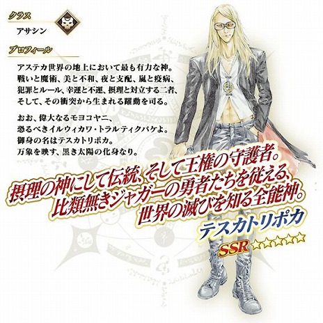 ���������꡼ No.030�Υ���ͥ������ / ��FGO�ײƤΥ��٥�ȡ֥���ǥ���U�ݥ��ޡ��������� �������ΤϲƤ�̴�򸫤뤫�����פ򳫺š��С����������Ρ֡�4��SR�˸Ʊ�ޡפ�����