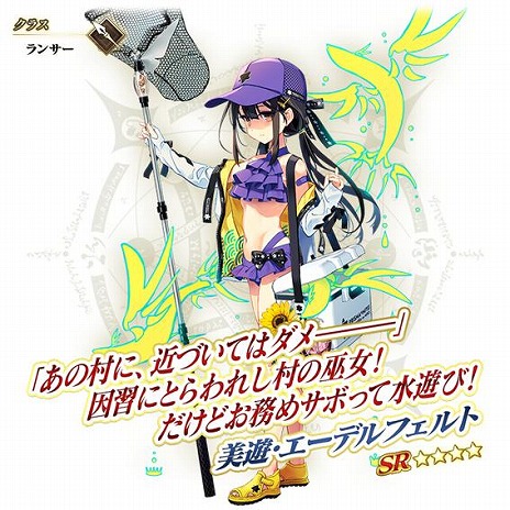 ���������꡼ No.041�Υ���ͥ������ / ��FGO�ײƤΥ��٥�ȡ֥���ǥ���U�ݥ��ޡ��������� �������ΤϲƤ�̴�򸫤뤫�����פ򳫺š��С����������Ρ֡�4��SR�˸Ʊ�ޡפ�����