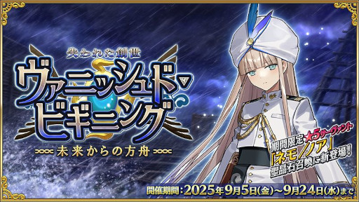 ���������꡼ No.004�Υ���ͥ������ / ���ޥۥ�����Υ�����ʬ�ϡ�2025ǯ9��4����9��10���ˡ�������1�̤ϡ�Fate/Grand Order�ס�4���6��ι���DL����󥭥󥰤�Ҳ�