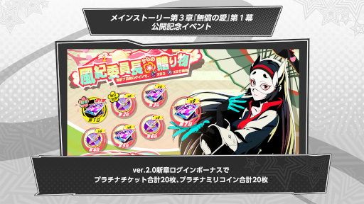 ���������꡼ No.006�Υ���ͥ������ / ���ޥۥ�����Υ�����ʬ�ϡ�2025ǯ9��4����9��10���ˡ�������1�̤ϡ�Fate/Grand Order�ס�4���6��ι���DL����󥭥󥰤�Ҳ�