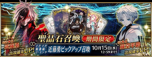 ꡼ No.006 | FGO˾οС֡5SSR˶ƣ ͦפΥԥåå׾򳫺šȤΥСо줹δפ