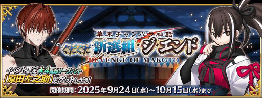 Imagem em miniatura da galeria de imagens nº 003 / Análise de execução de células de jogos para smartphones (25 de setembro de 2025 - 1º de outubro de 2025). O número um desta semana é “Fate/Grand Order”. Também introduz classificações de receitas internas de Julho a Setembro