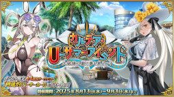 Imagem em miniatura da galeria de imagens nº 009 / Análise de vendas de jogos para celular (25 de setembro de 2025 - 1º de outubro de 2025). O número um desta semana é “Fate/Grand Order”. Também introduz classificações de receitas internas de Julho a Setembro
