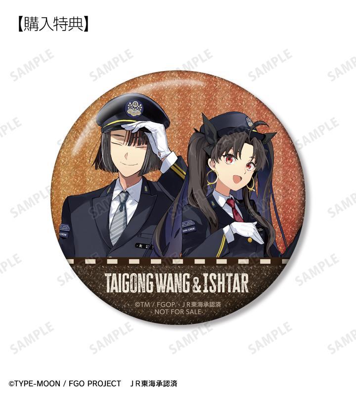 ꡼ No.009 | Fate/Grand Orderסߡֿ䤷ι/JR쳤ץܥƥμAMNIBUSǥȡѤΥޥ塤ͥ⡤˾奿뤬о