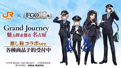 FGO JR東海 推し旅 ランダム 缶バッジ アクスタ 他　太公望　9点セット FGO JR東海 推し旅 ランダム 缶バッジ アクスタ 他 太公望 9点セット