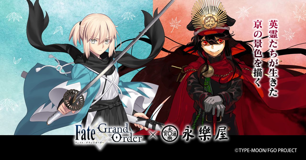 ꡼ No.001 | Fate/Grand OrderפȵԤϷ۾Υܼ̤о졣ֿĿĹȽĮȡפȡֲʤӤפ1114ȯ