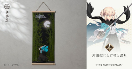 ���������꡼ No.004�Υ���ͥ������ / ��Fate/Grand Order�פȵ��Ԥ�Ϸ�����۾��Υ���ܼ�̤������о졣�ֿ��Ŀ�Ĺ�Ƚ���Į�ȡפȡֲ������ʤ����Ӥ�����פ�11��14����ȯ��