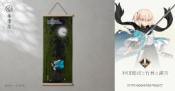 ���������꡼ No.010�Υ���ͥ������ / ��Fate/Grand Order�פȵ��Ԥ�Ϸ�����۾��Υ���ܼ�̤������о졣�ֿ��Ŀ�Ĺ�Ƚ���Į�ȡפȡֲ������ʤ����Ӥ�����פ�11��14����ȯ��