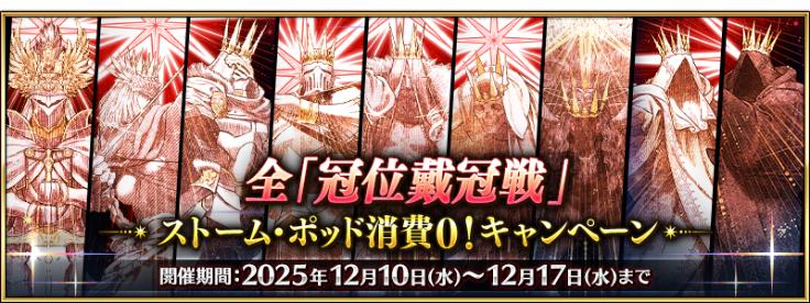 ꡼ No.004 | FGO363оݤԥåå׾򳫻ϡϥ٥ȥåȤ6ΥեɥݥȾ