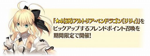 画像ギャラリー No.008のサムネイル画像 / 「FGO」全サーヴァント363騎を対象したピックアップ召喚を開始。ハベトロットや岸波白野ら6種類のフレンドポイント召喚も復刻