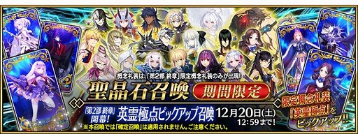 画像ギャラリー No.013のサムネイル画像 / 「FGO」全サーヴァント363騎を対象したピックアップ召喚を開始。ハベトロットや岸波白野ら6種類のフレンドポイント召喚も復刻