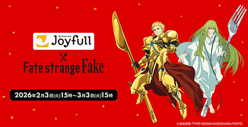 ���������꡼ No.001�Υ���ͥ������ / ��Fate/strange Fake�פȥ��祤�ե�Υ���ܡ�2��3����곫�ŷ��ꡣ�֥������㡼�ס֥�󥵡��פΥݥ��ȥ����ɤʤɤ������������