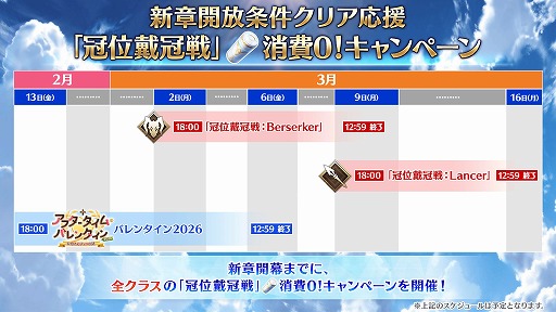 画像ギャラリー No.005のサムネイル画像 / 「FGO」メインストーリー新章を6月に開幕。2月13日からのバレンタインイベントで新★5ランサー「デメテル」（CV：久川 綾）参戦