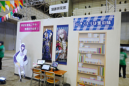 画像ギャラリー No.014のサムネイル画像 / 「FGO」11周年記念オフラインイベントレポート。“学園祭”をテーマにしたアトラクションは大賑わい。ステージでは新情報の発表も