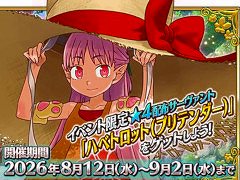 スマホゲームのセルラン分析（2026年8月6日〜8月12日）。今週の1位は「FGO」。4月〜6月に登場した新作の国内ランキングも