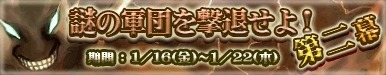 画像ギャラリー No.001のサムネイル画像 / 「The Golden Lore V」緊急イベント「謎の軍団を撃退せよ!第二幕」を実施