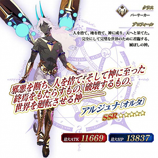 Fate Grand Order 期間限定で ユガ クシェートラピックアップ2召喚 日替り を開催