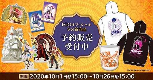 FGO」のインド関連サーヴァントをモチーフにした新商品45種の受注受付