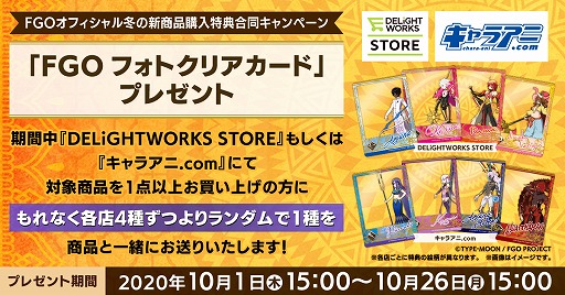 画像ギャラリー No.012のサムネイル画像 / 「FGO」のインド関連サーヴァントをモチーフにした新商品45種の受注受付がスタート