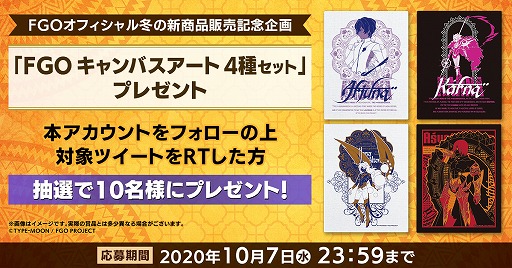 画像ギャラリー No.013のサムネイル画像 / 「FGO」のインド関連サーヴァントをモチーフにした新商品45種の受注受付がスタート