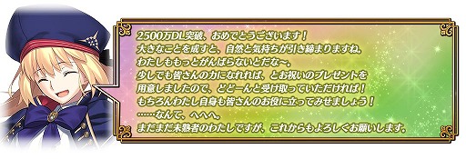 ���������꡼ No.002�Υ���ͥ������ / ��Fate/Grand Order�ס����ܹ����߷�DL����2500�������ˡ���ǰ�����ڡ����������缡���Ť�