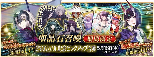 ���������꡼ No.006�Υ���ͥ������ / ��Fate/Grand Order�ס����ܹ����߷�DL����2500�������ˡ���ǰ�����ڡ����������缡���Ť�