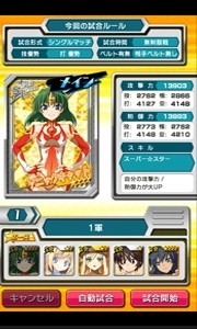 ������#006�Υ���ͥ���/���ҥ쥹�顼���������֥�󥰡��ɥ꡼��ץ��ޥ��Ǥ�Mobage���ۿ�����