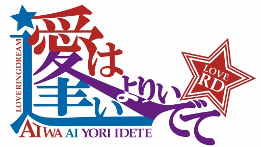 画像ギャラリー No.004のサムネイル画像 / 「リング☆ドリーム」興行観戦チケットが当たるイベント「龍輪舞2nd」を実施